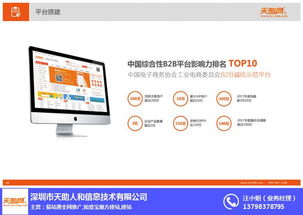 石家庄网络推广招商价格解析 天助网如何助力企业领先行业？